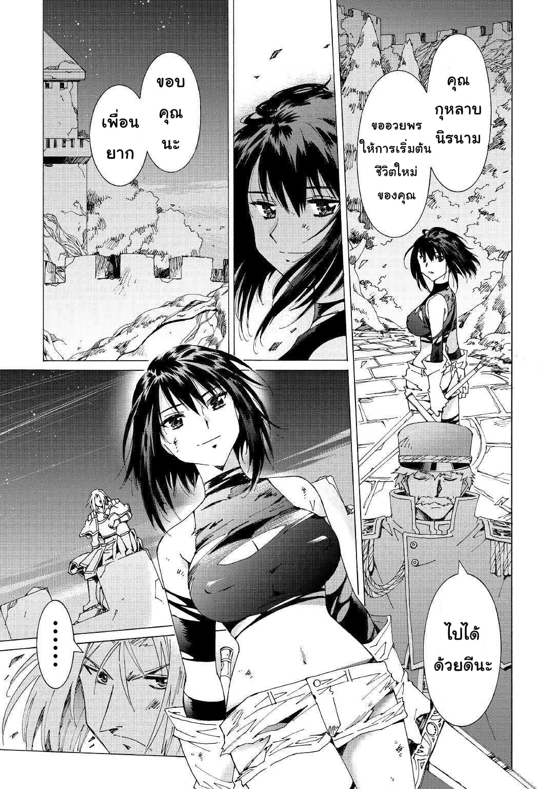 Argate Online page 23