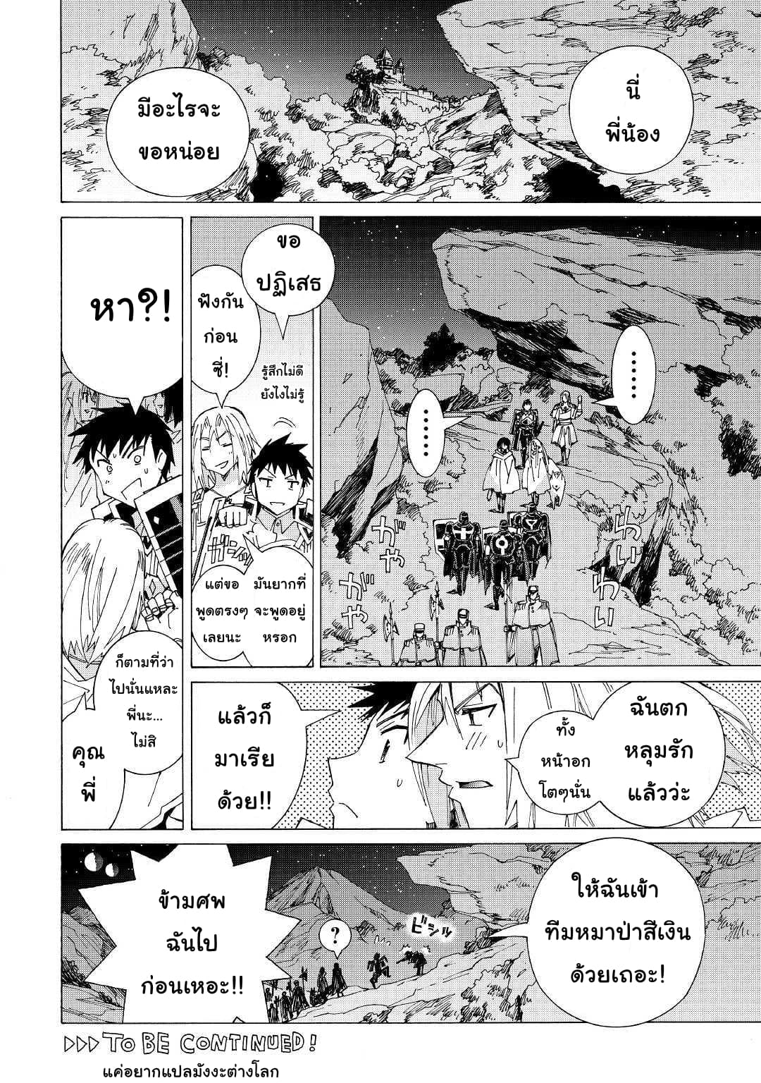 Argate Online page 24