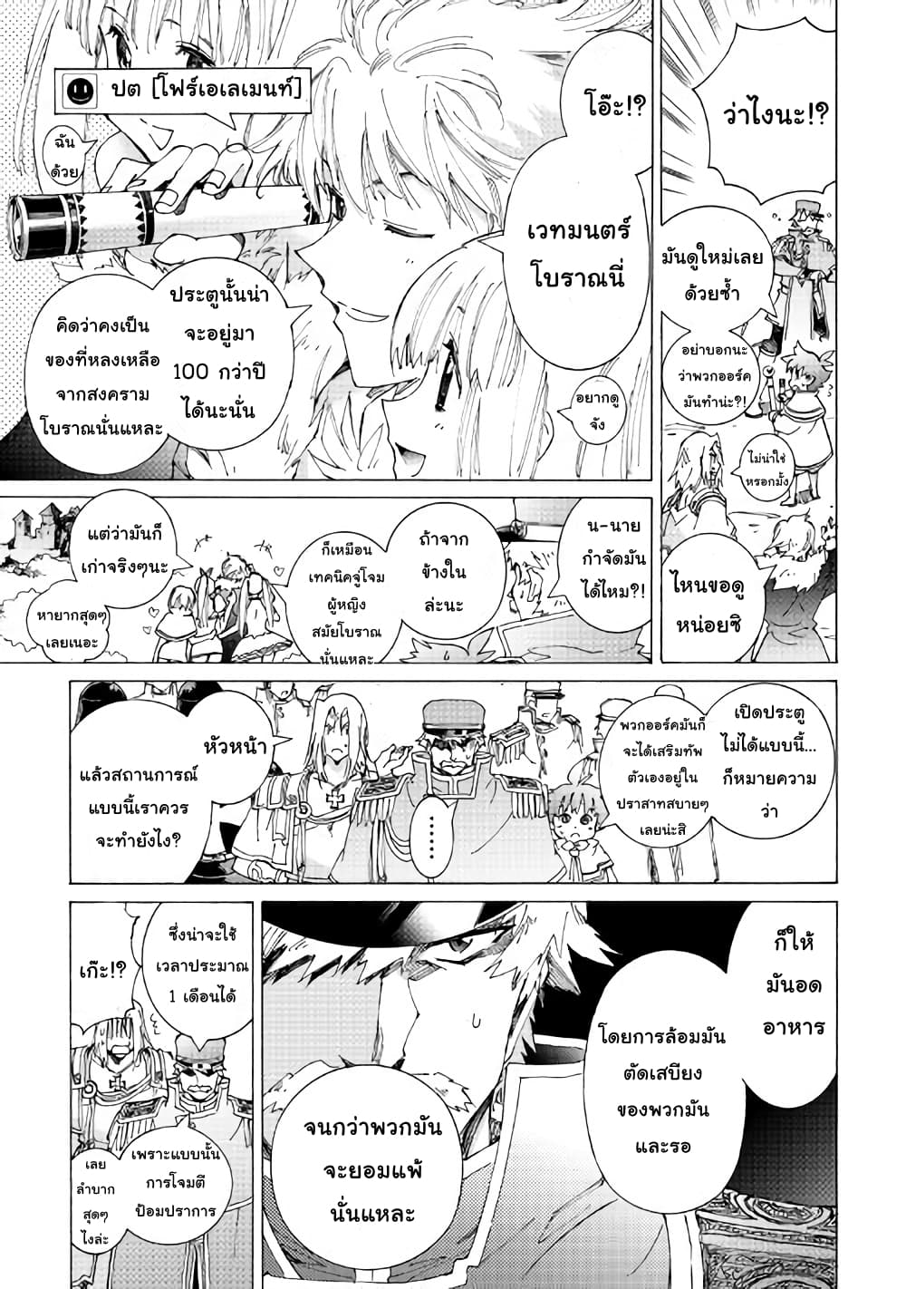 Argate Online page 5