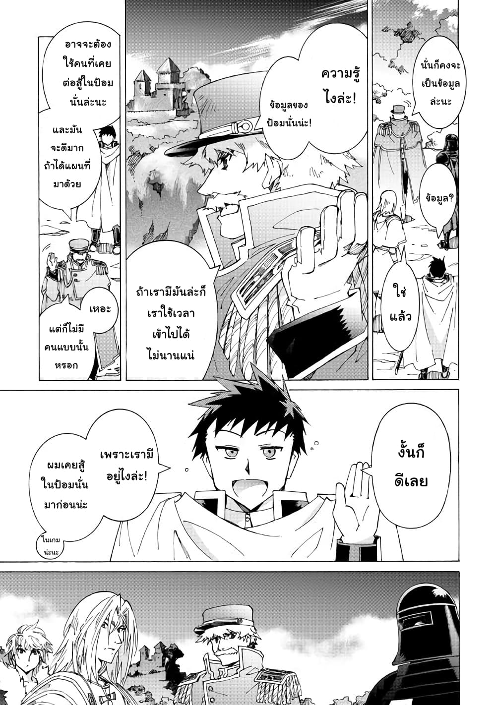 Argate Online page 8