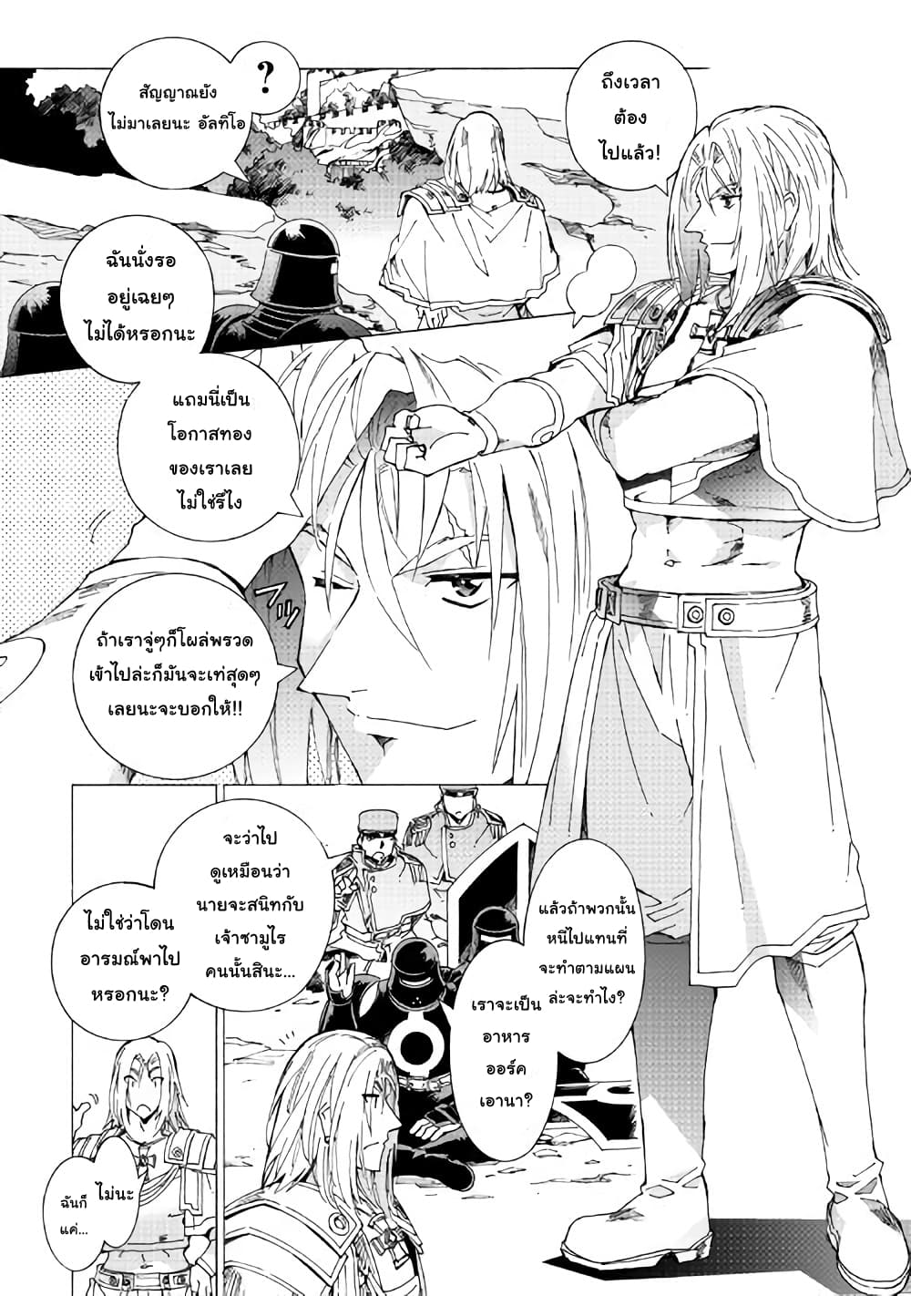 Argate Online page 20