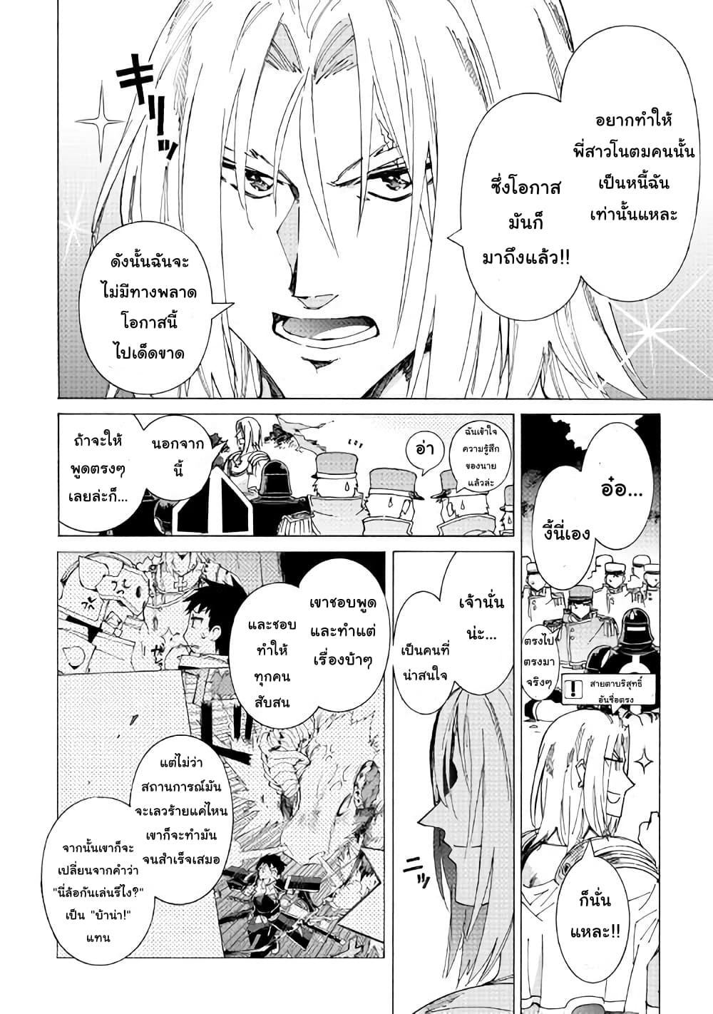 Argate Online page 21