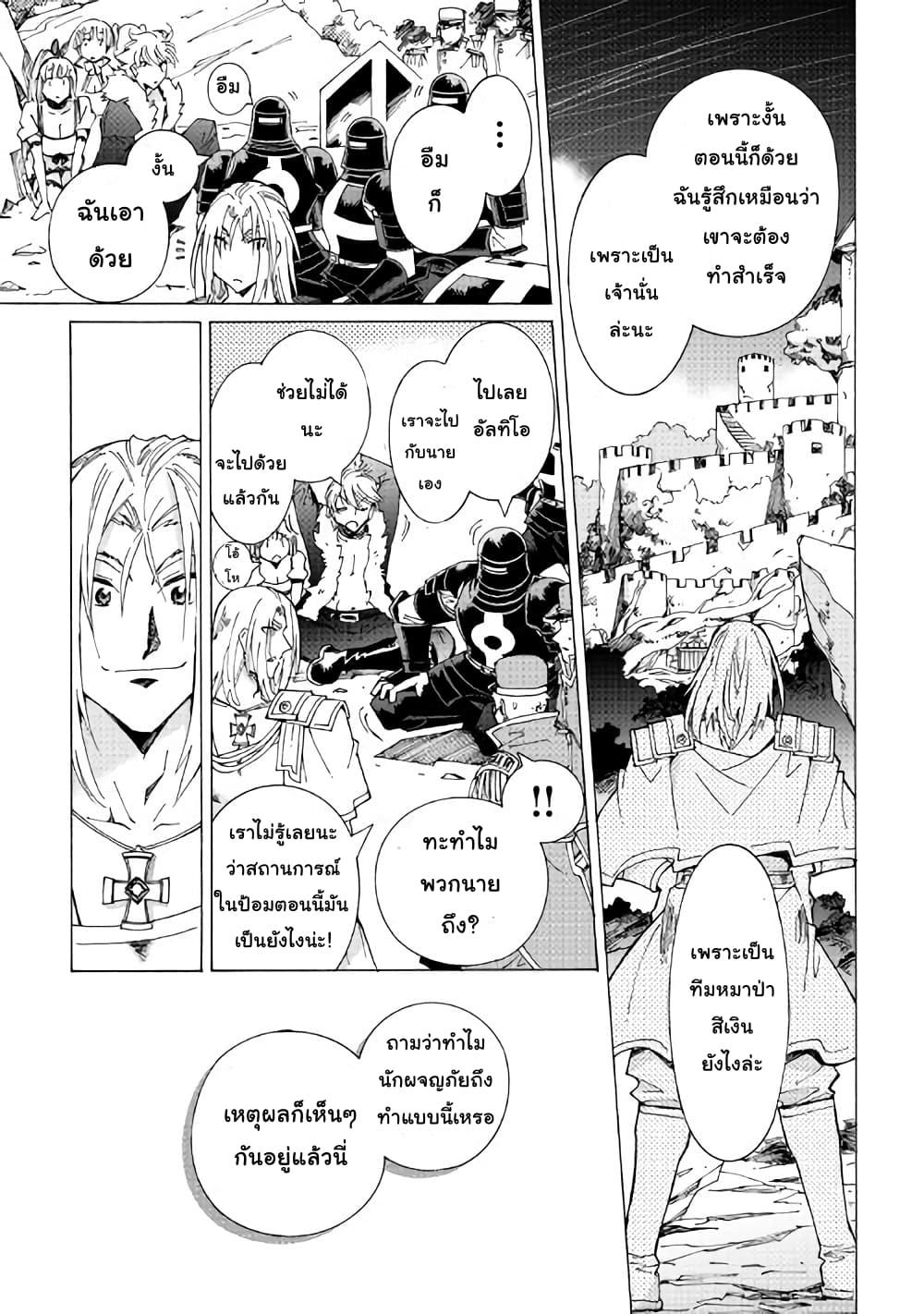 Argate Online page 22