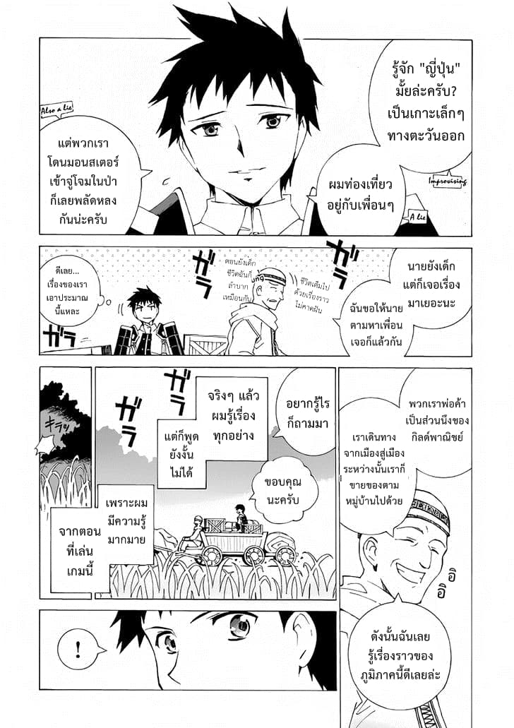 Argate Online page 3