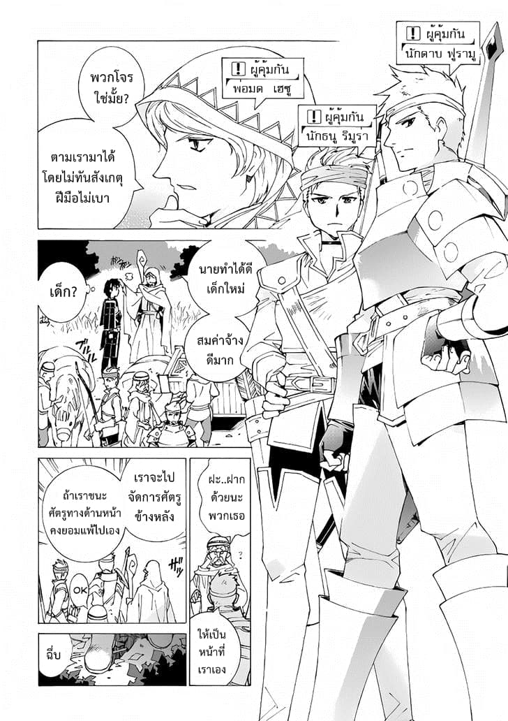 Argate Online page 6