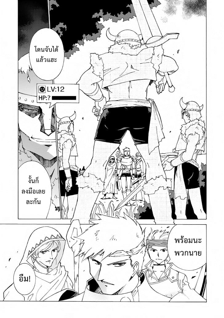 Argate Online page 7