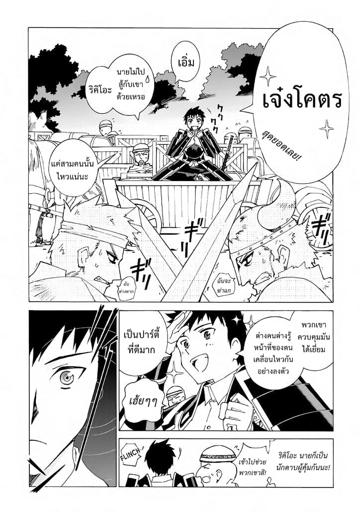 Argate Online page 10