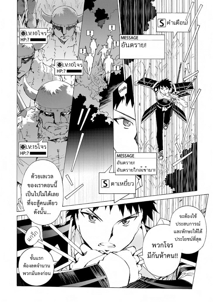 Argate Online page 12