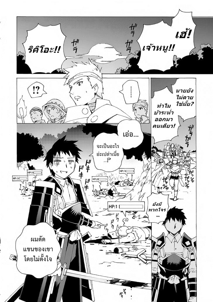 Argate Online page 19