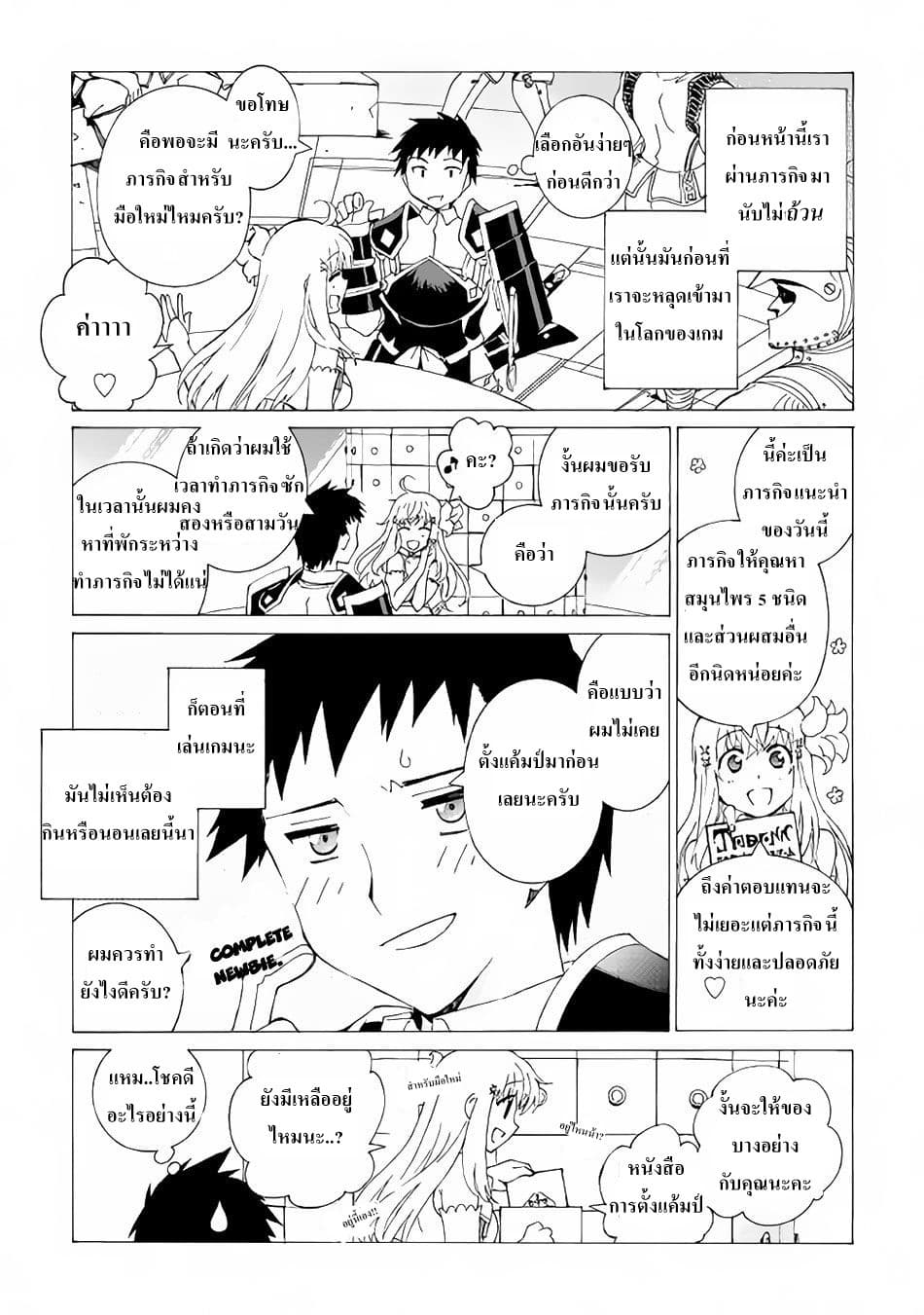 Argate Online page 7