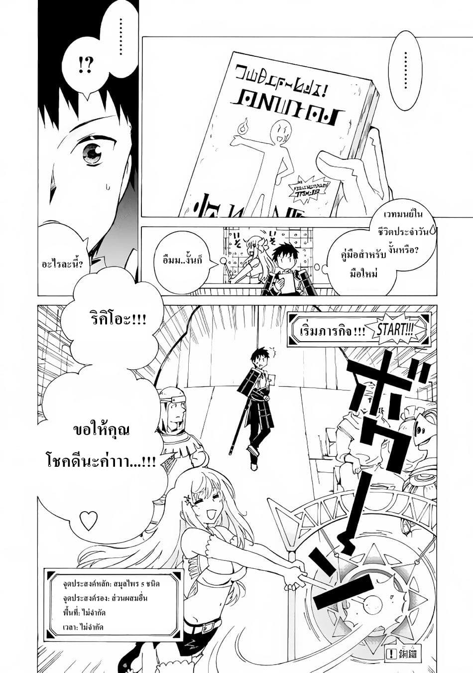 Argate Online page 8