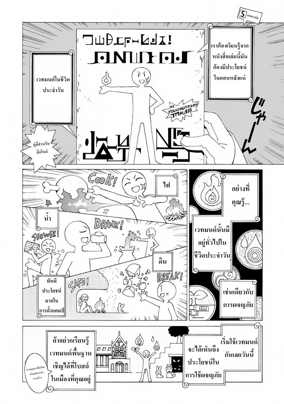 Argate Online page 10