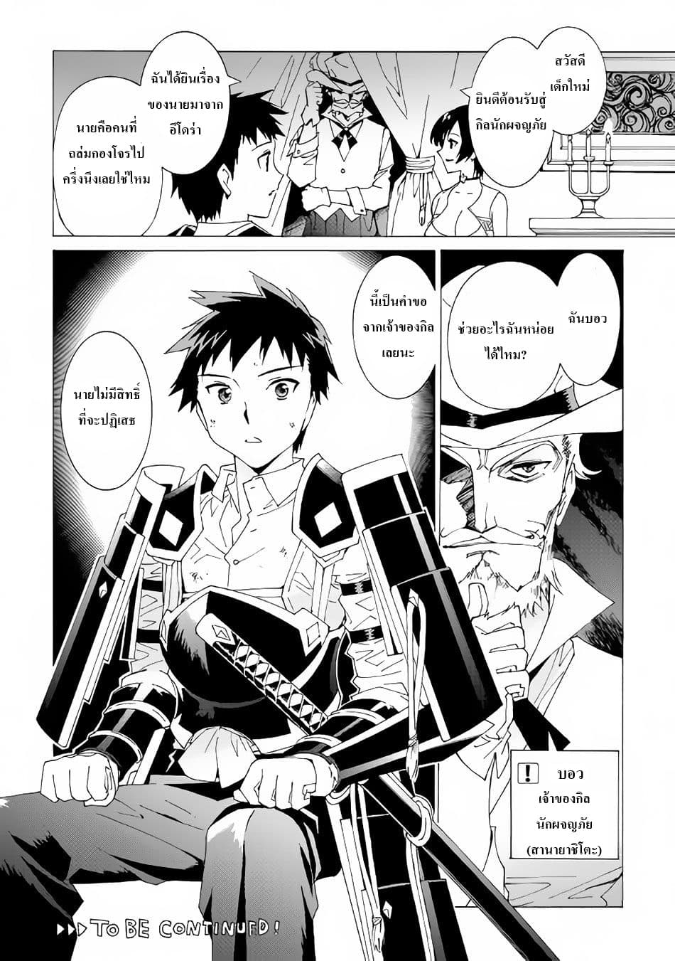 Argate Online page 24