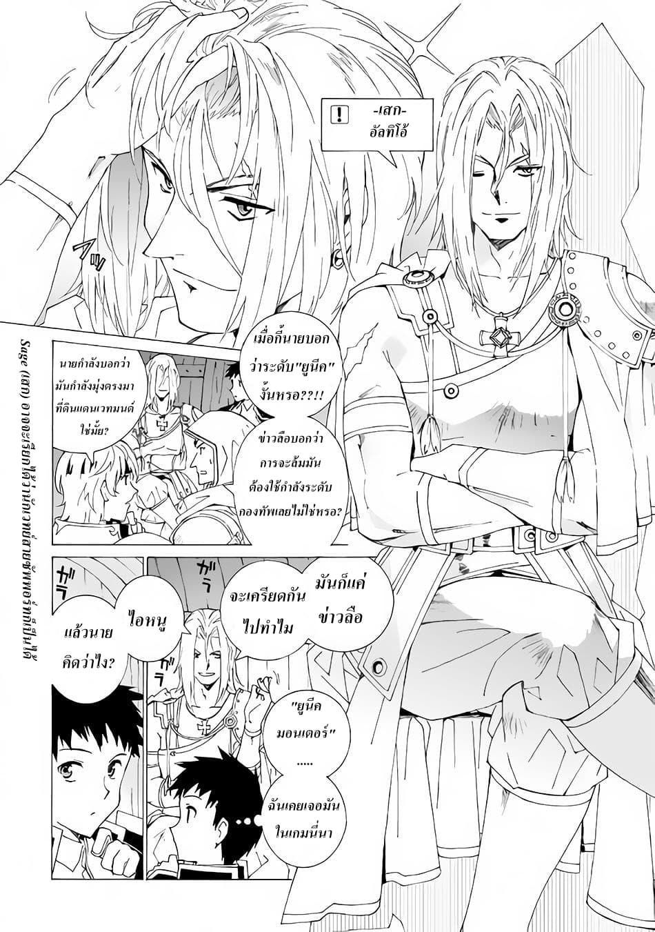 Argate Online page 4