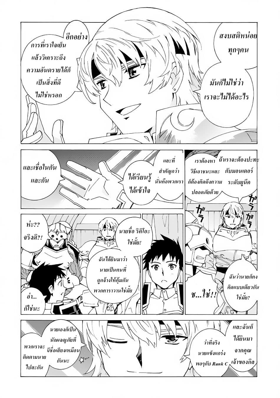 Argate Online page 6