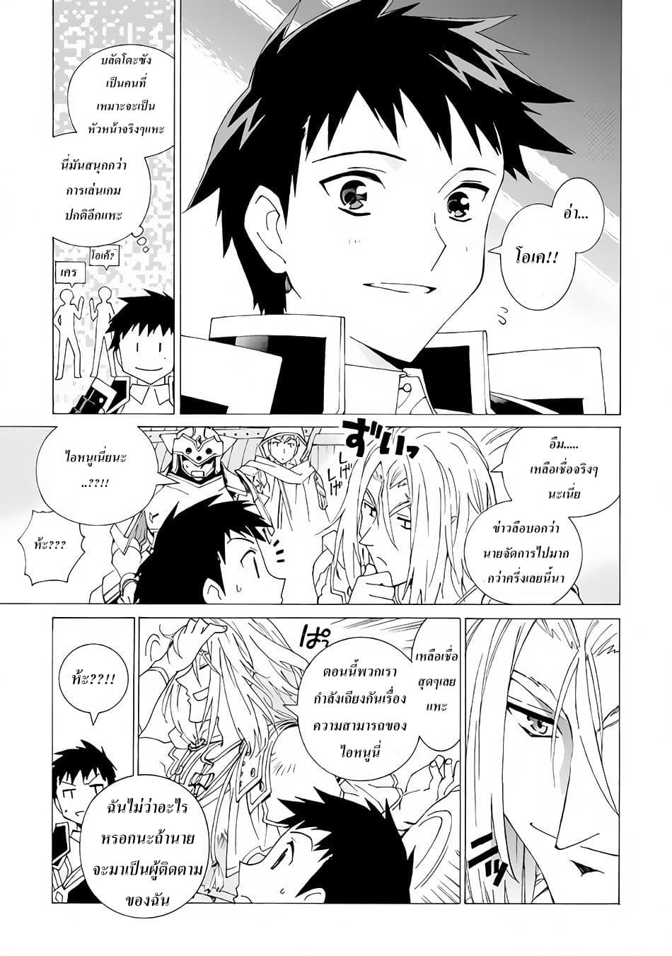 Argate Online page 7