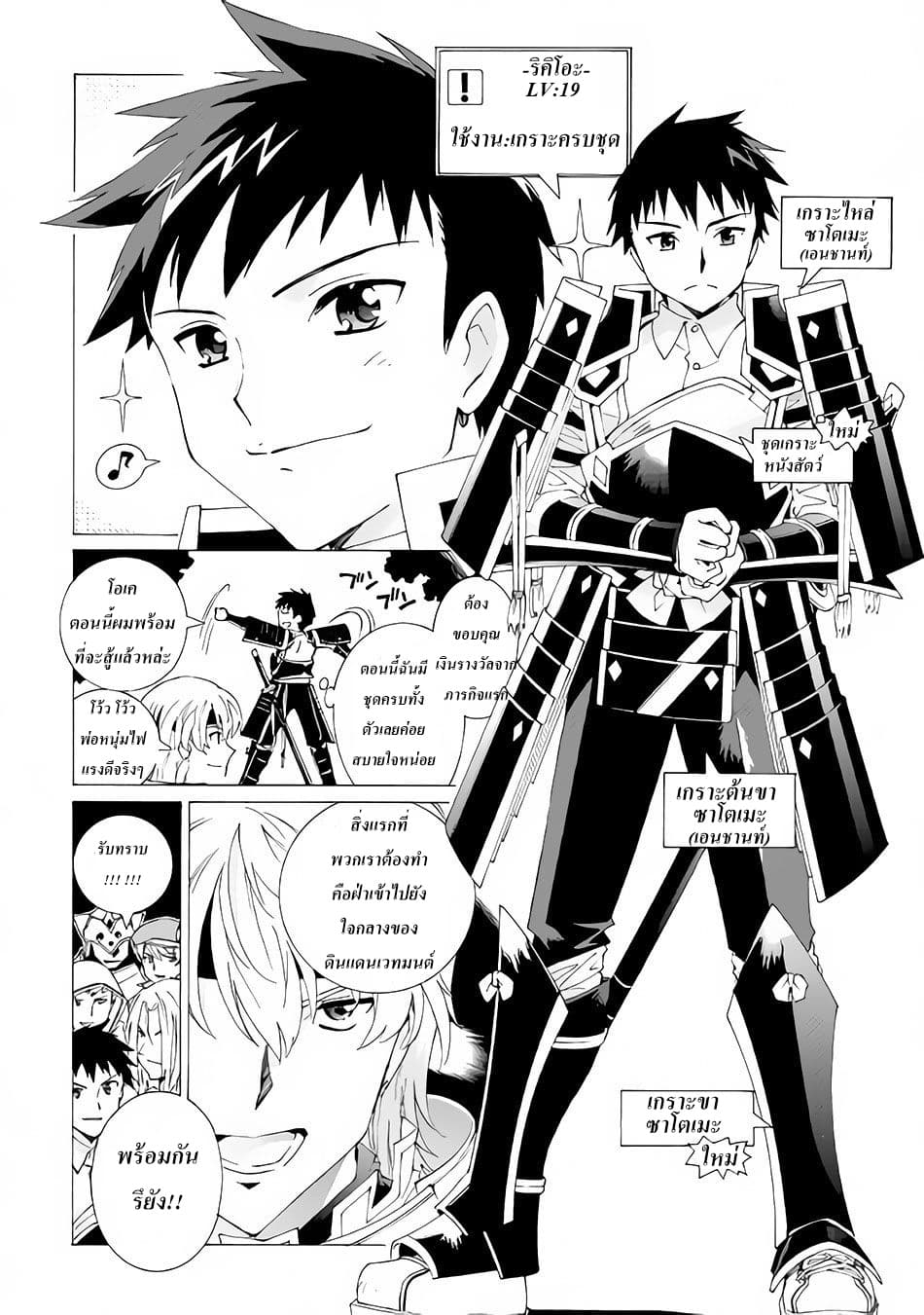 Argate Online page 10