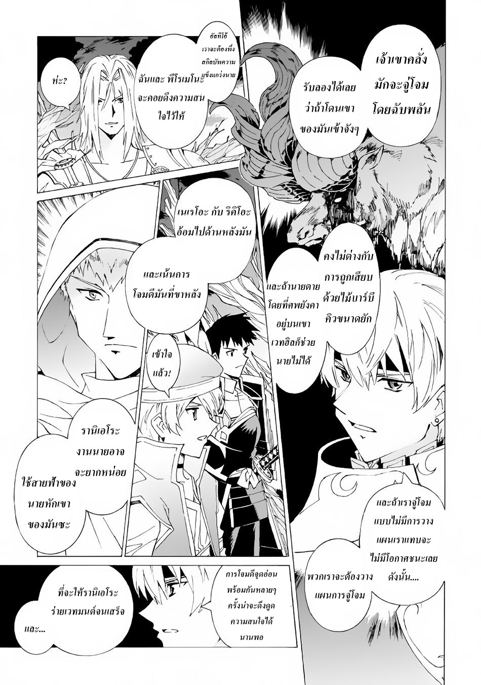 Argate Online page 4