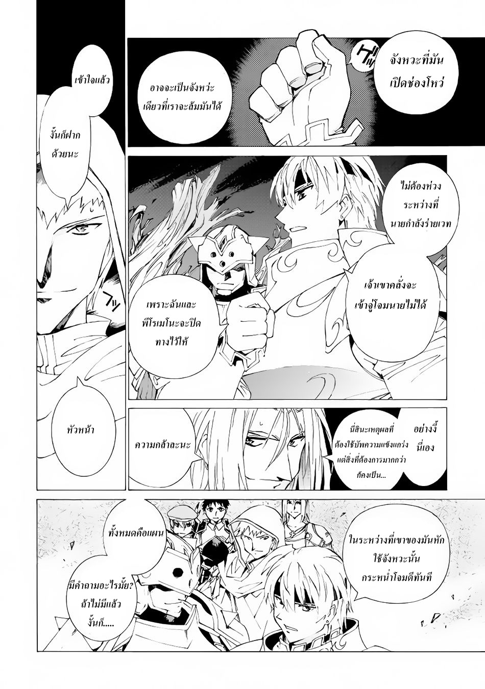 Argate Online page 5
