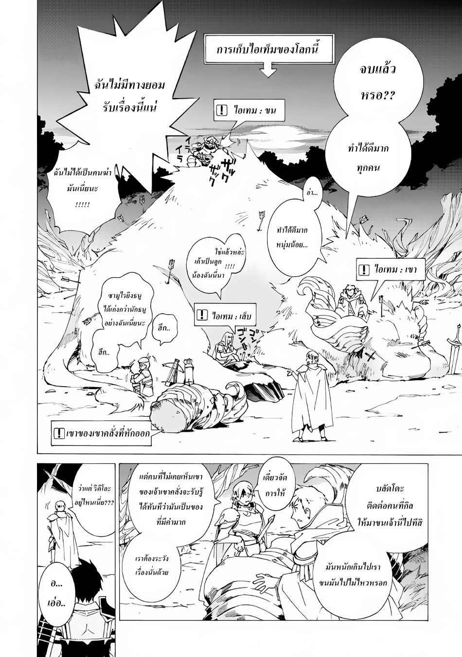 Argate Online page 20