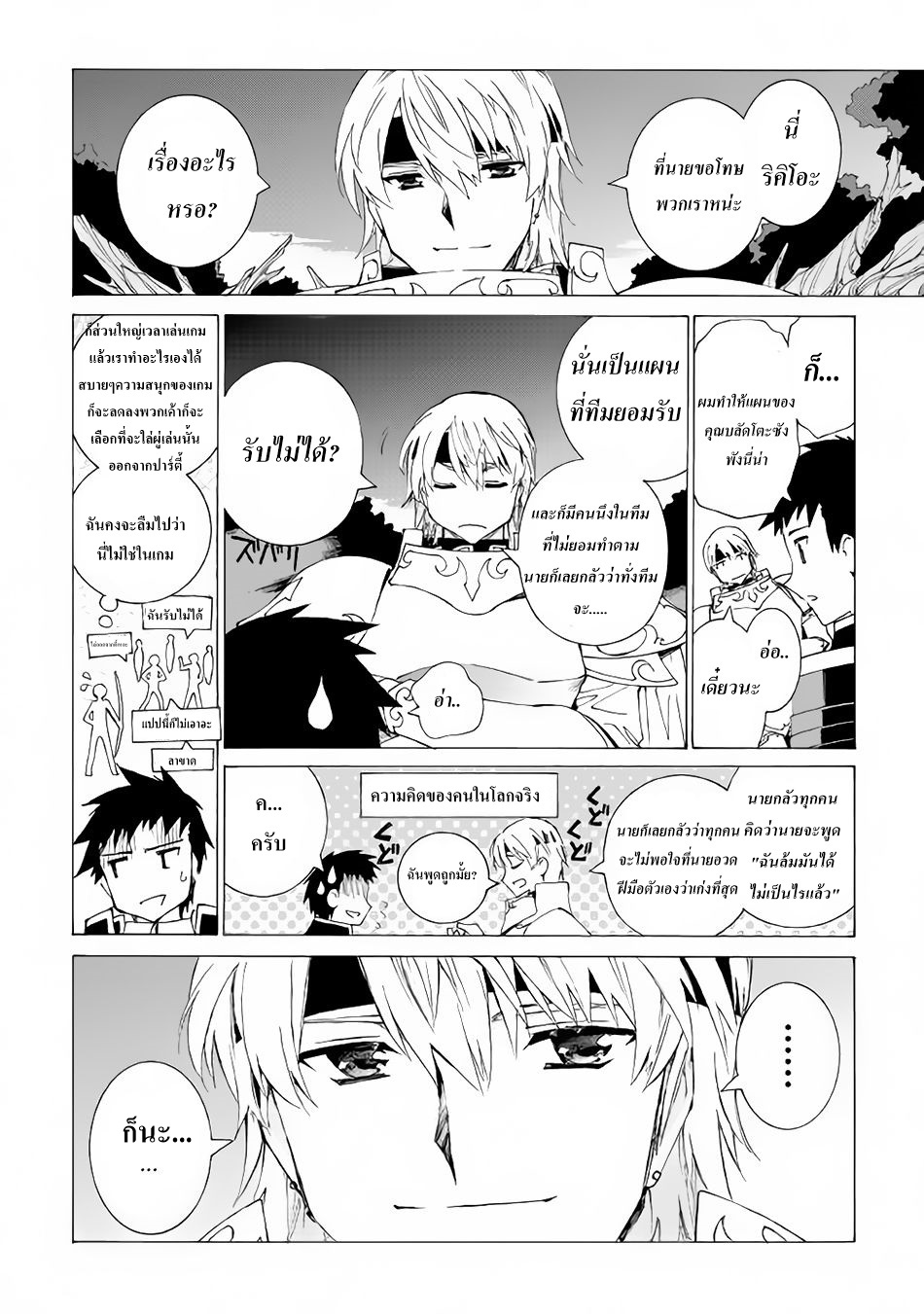 Argate Online page 22
