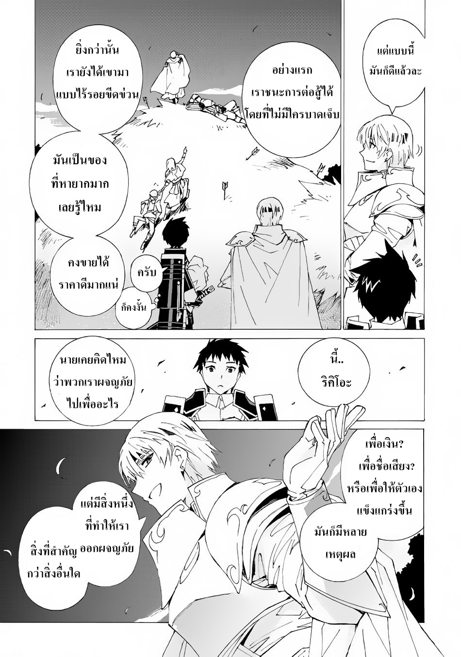 Argate Online page 23