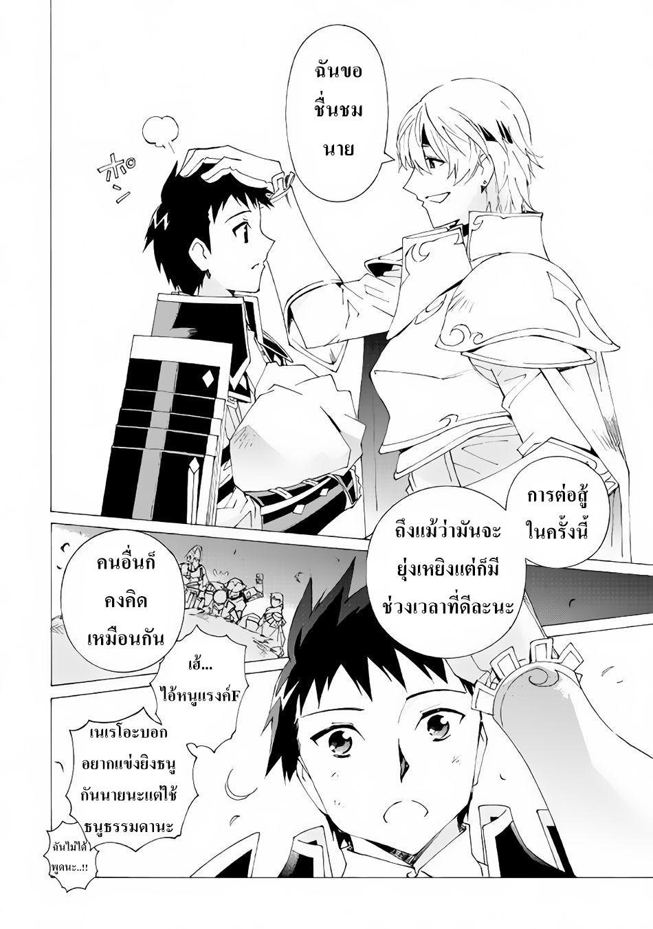 Argate Online page 24