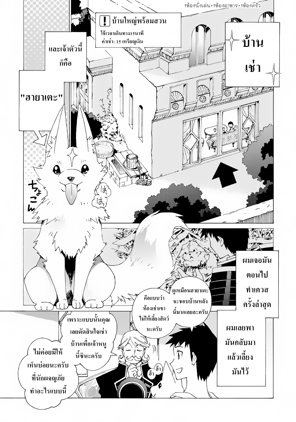 Argate Online page 5
