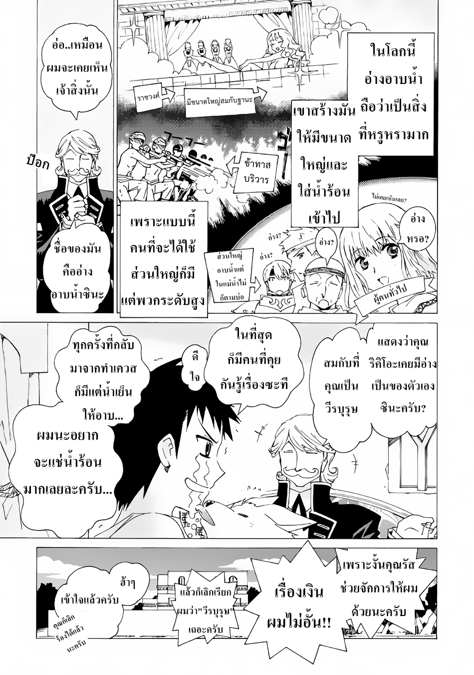 Argate Online page 7