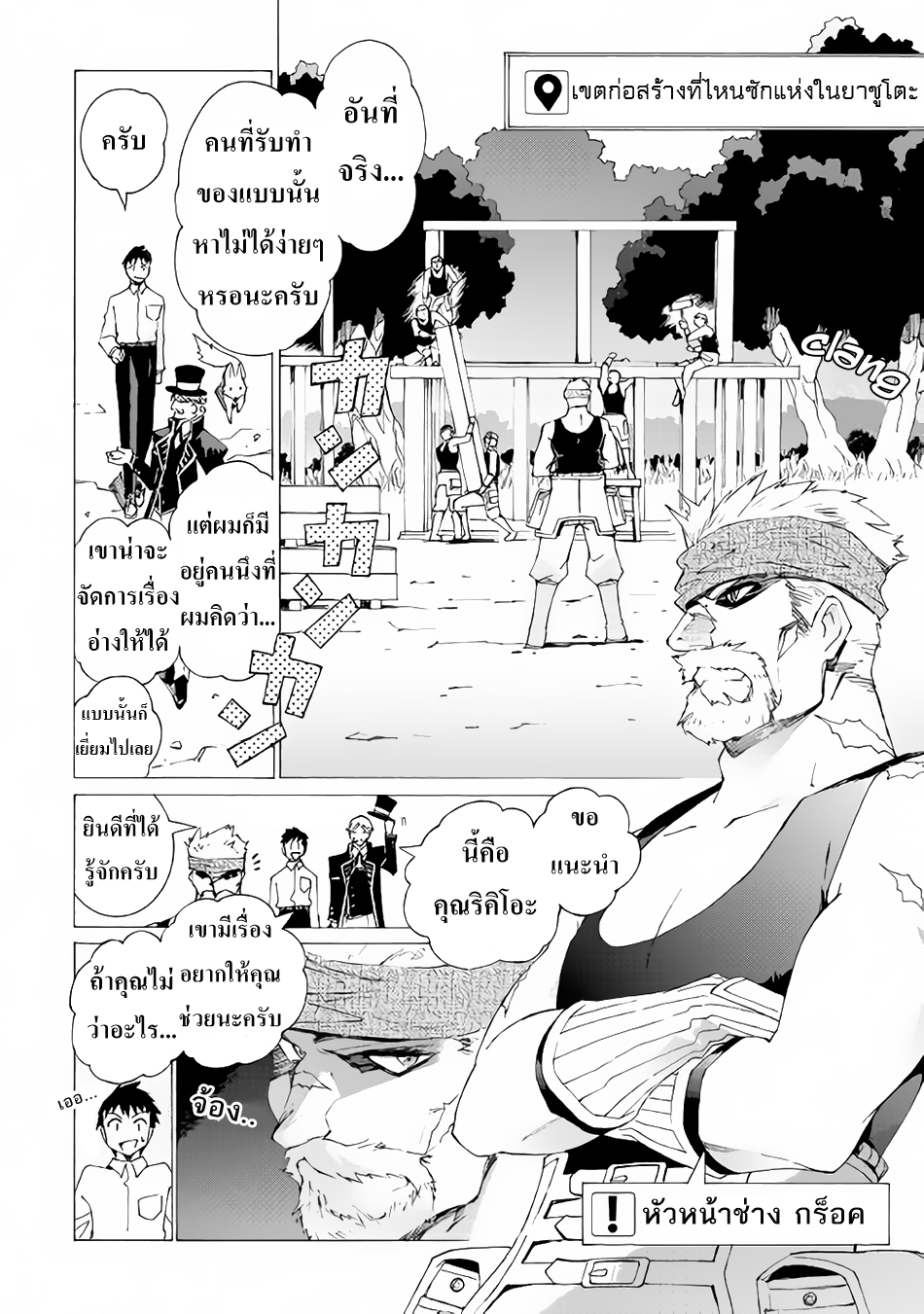 Argate Online page 8