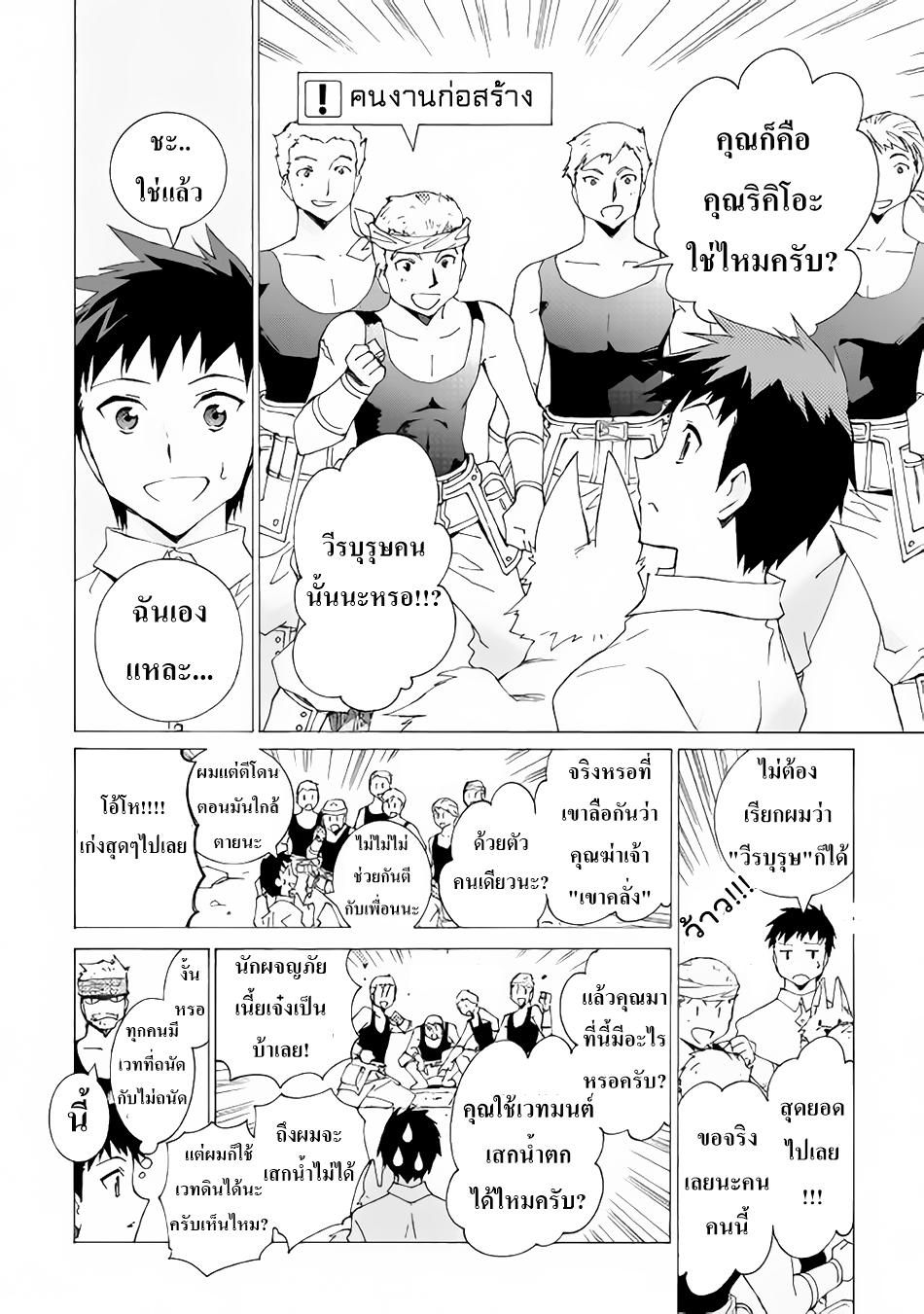 Argate Online page 10