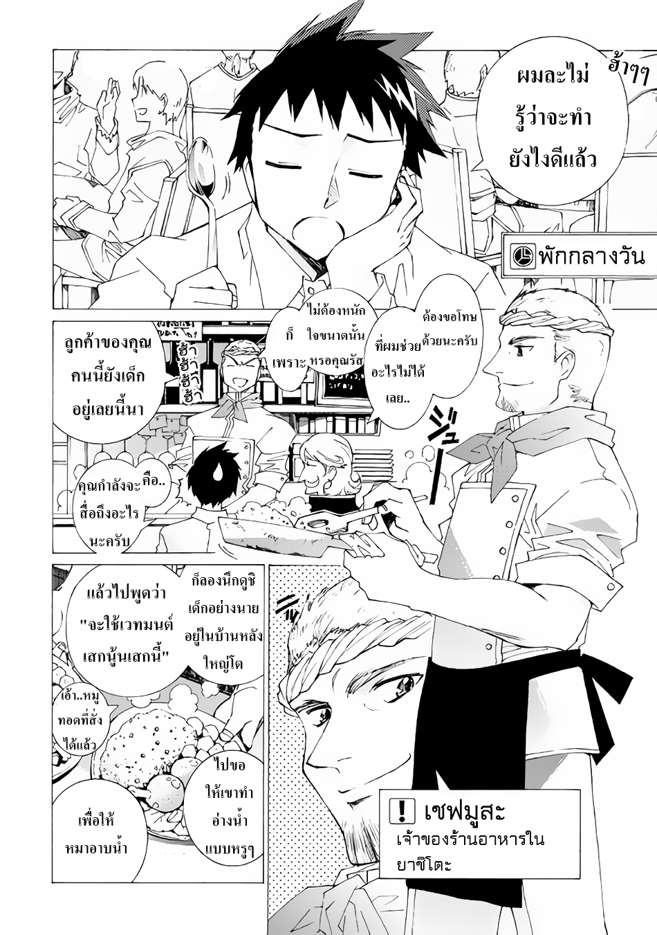 Argate Online page 12