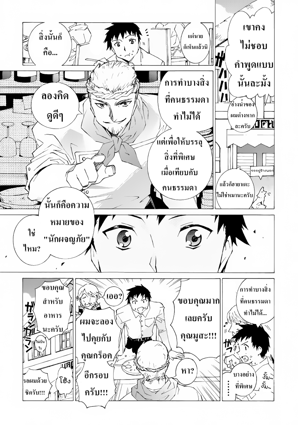 Argate Online page 13