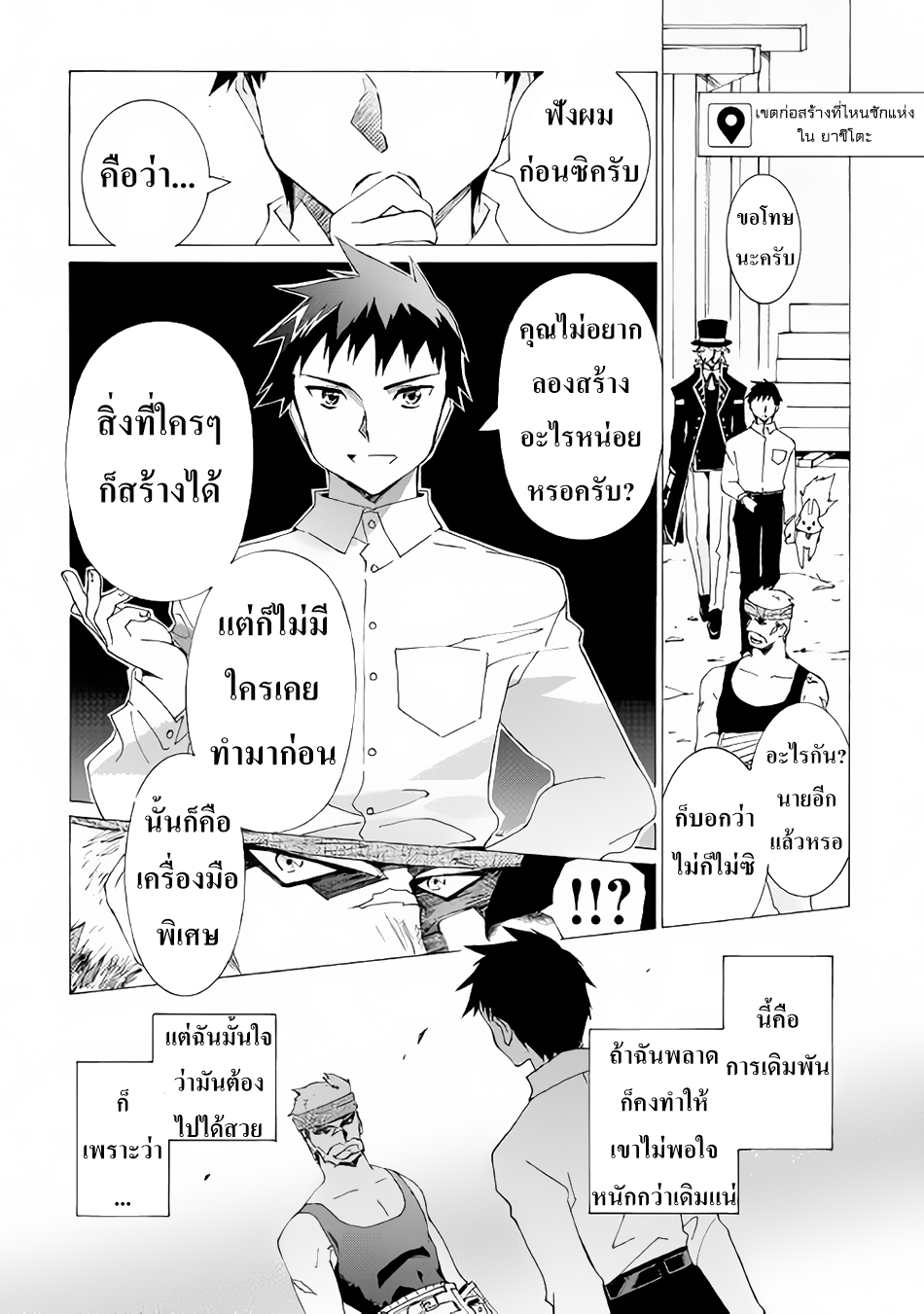 Argate Online page 14