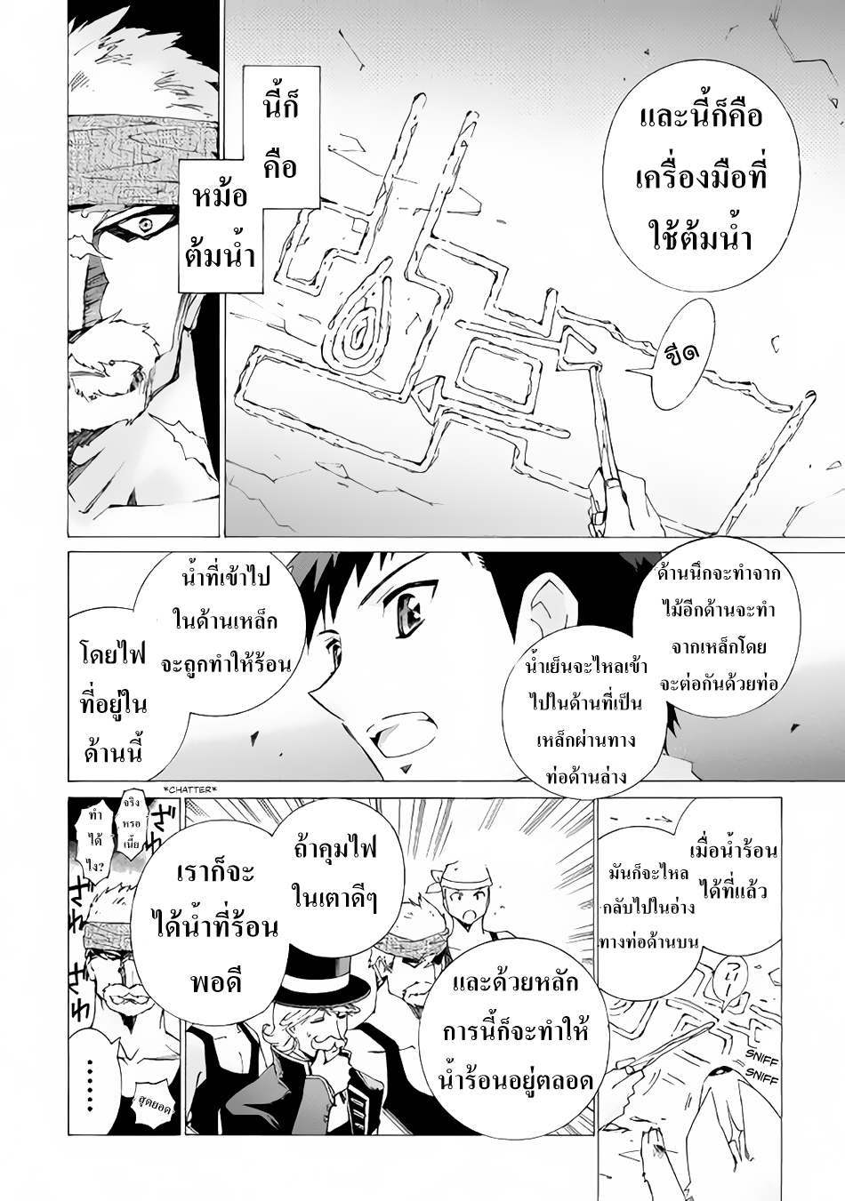 Argate Online page 16