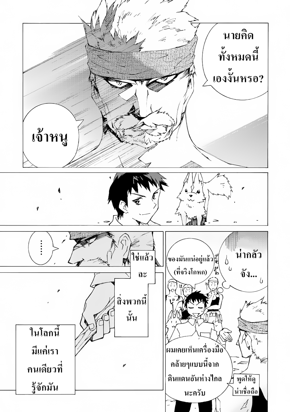 Argate Online page 17