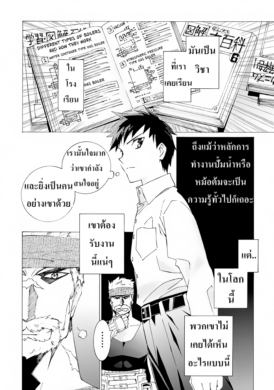 Argate Online page 18