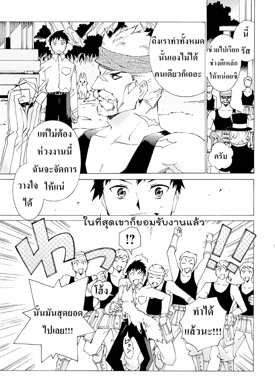 Argate Online page 19