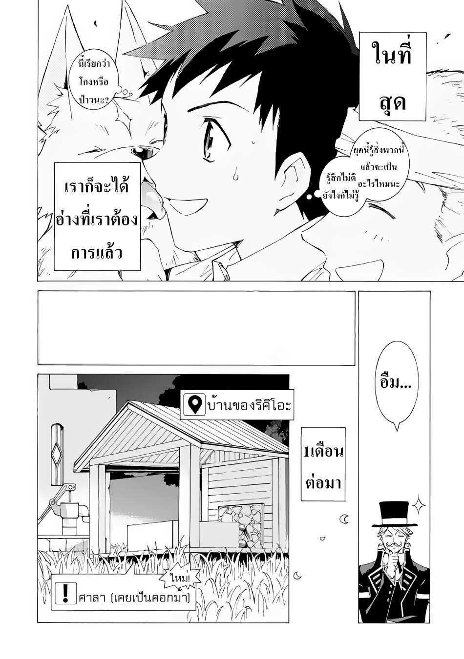 Argate Online page 20
