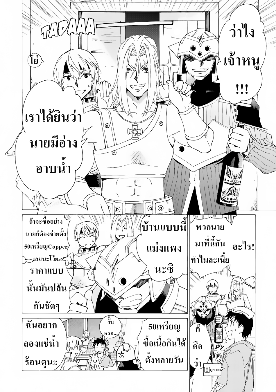 Argate Online page 24