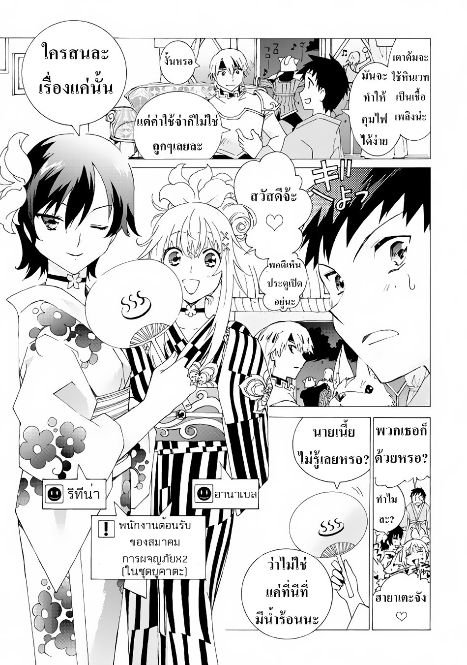 Argate Online page 25