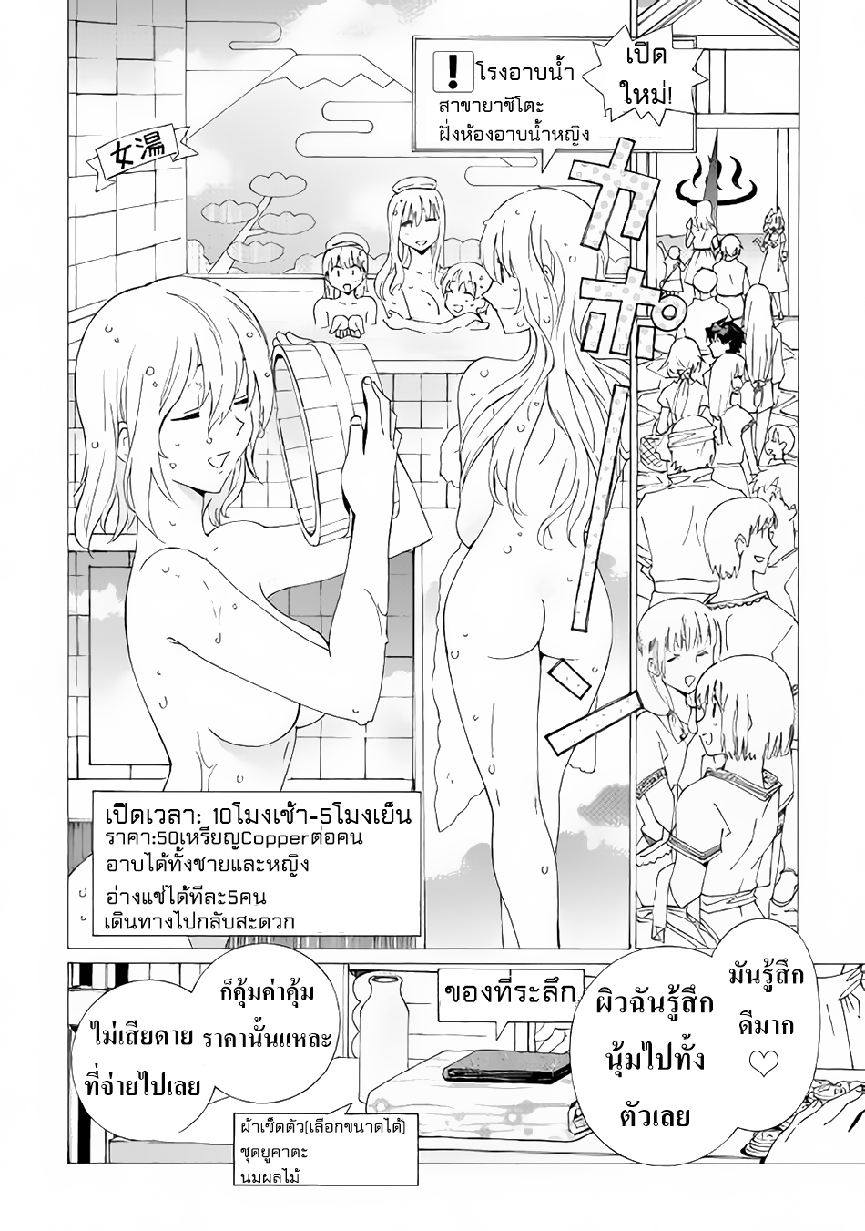 Argate Online page 26