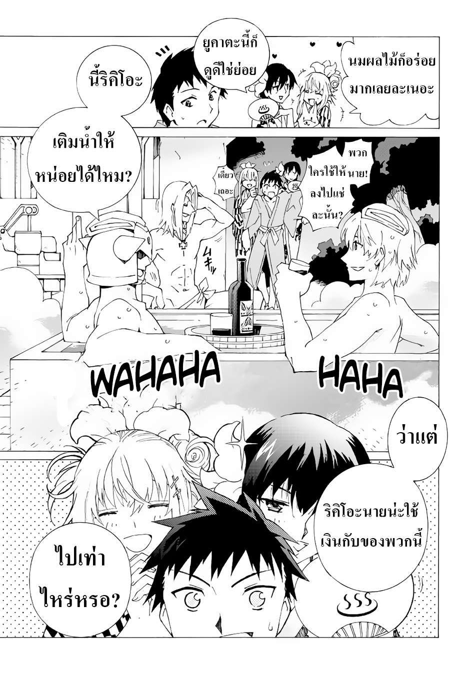 Argate Online page 27