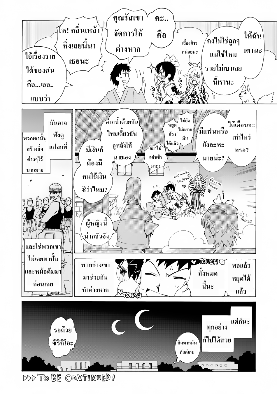 Argate Online page 28