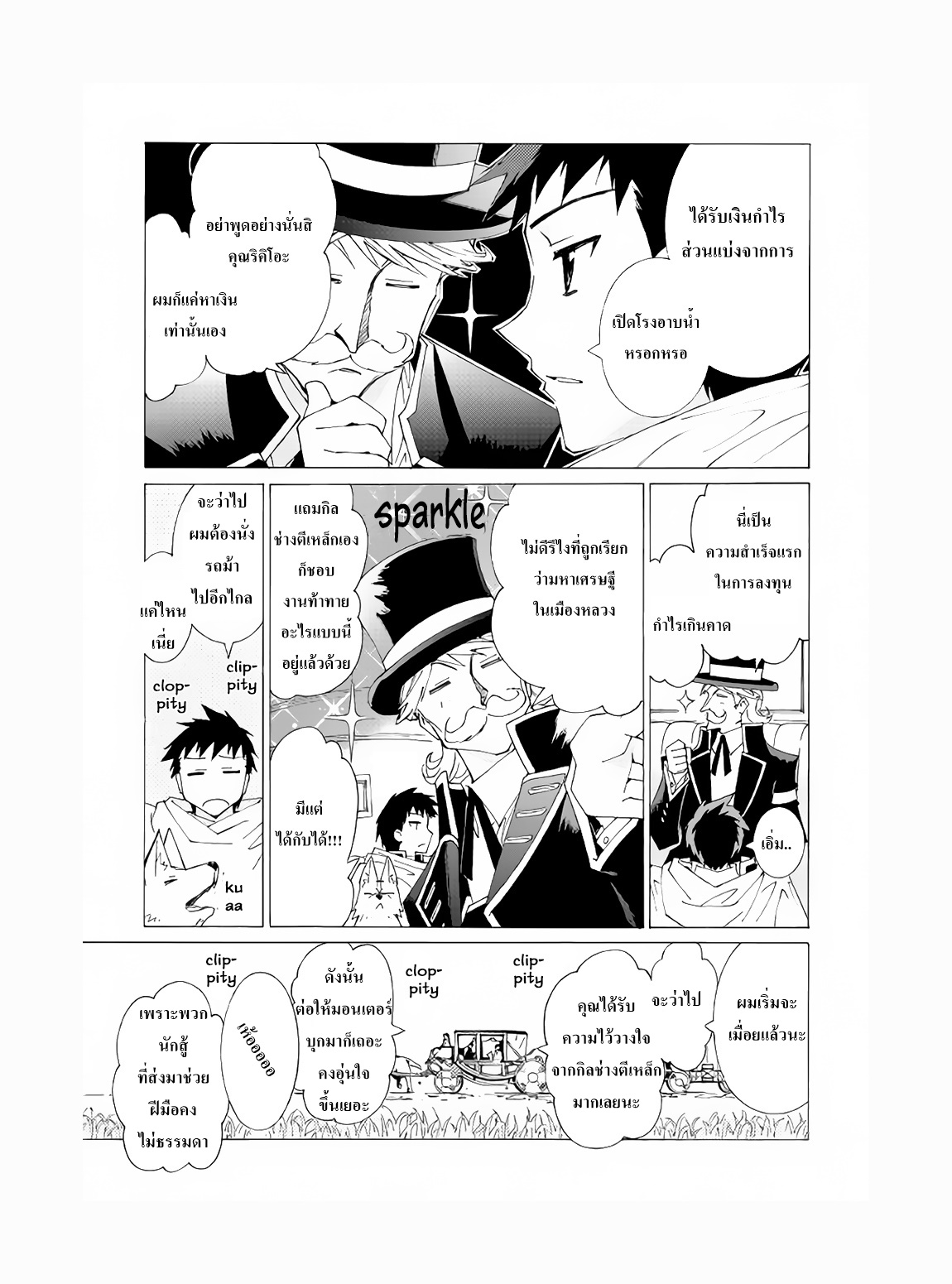 Argate Online page 3