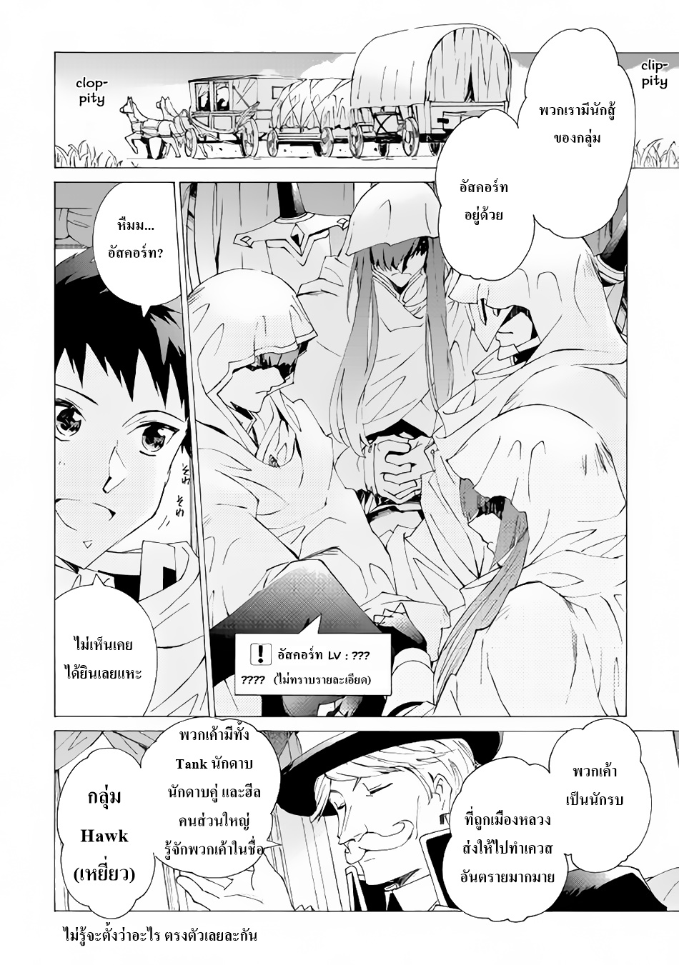 Argate Online page 4