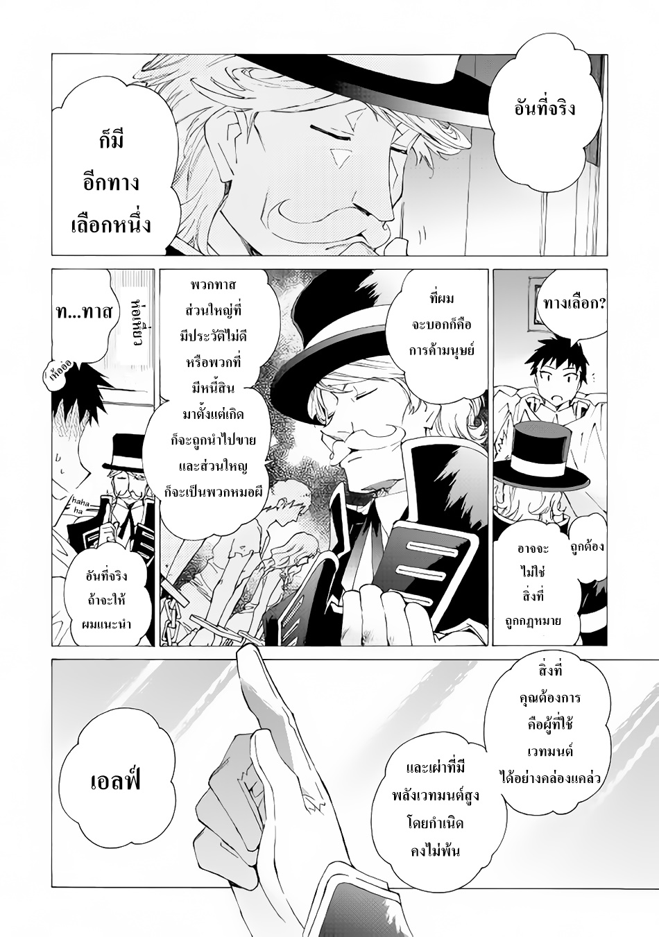 Argate Online page 6