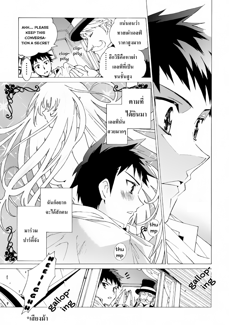 Argate Online page 7