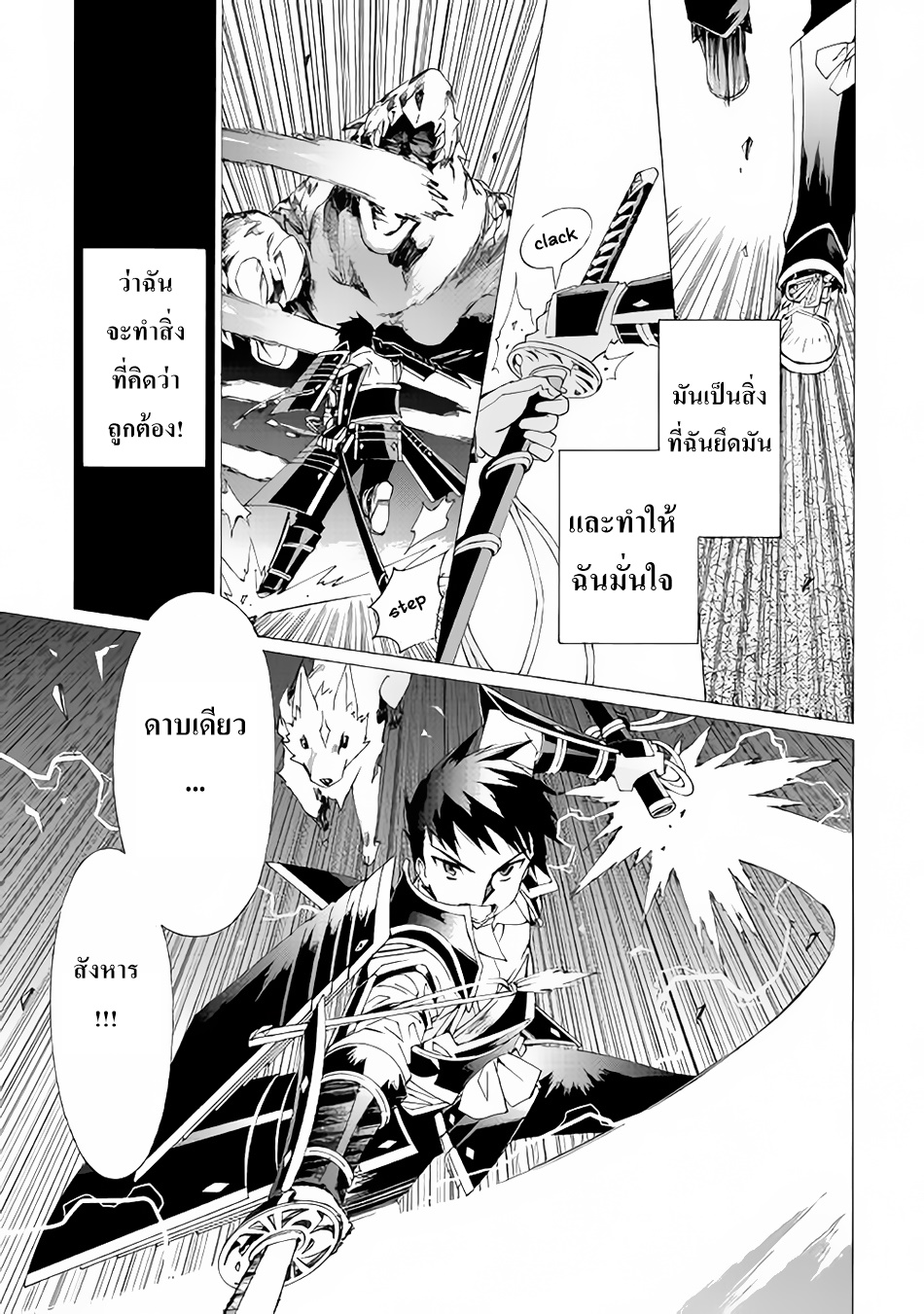 Argate Online page 23