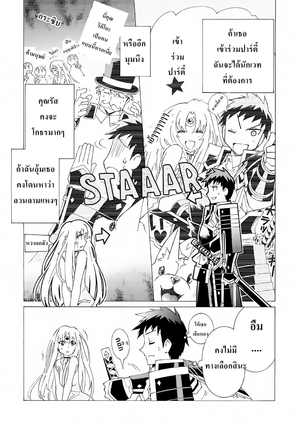 Argate Online page 26